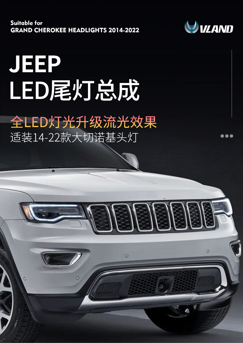 Suitable for Jeep Grand Cherokee 14-22 modified JEEP car led headlight assembly streamer steering headlight