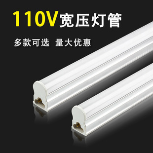 LED110V����̨��T5һ�w��T8�չ����ů�׹��������̌�����������