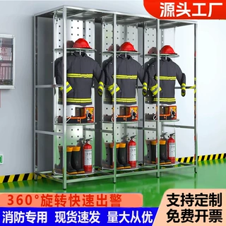 定制不锈钢消防衣架双面战斗服架可旋转消防救援服架可存储衣帽架