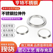 不锈钢冲压件304不锈钢拉伸件加工不锈钢圆环来图来样金属拉伸件
