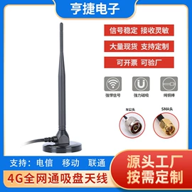 其他天线;卫星天线;通信天线