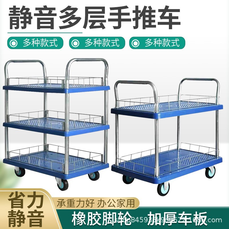 双层手推车带围栏三层小推车物流仓储多层工具车平板车移动拖车
