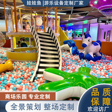 大型淘气堡儿童乐园室内亲子餐厅游乐场设备儿童游乐玩具器材厂家