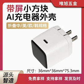 塑胶外壳