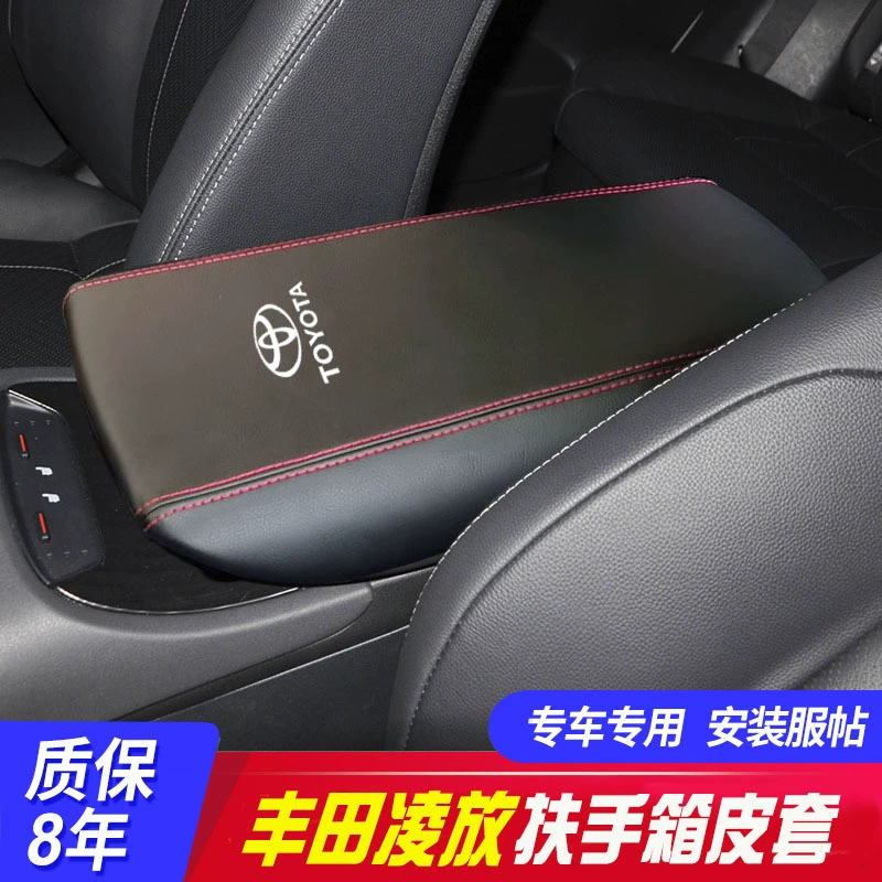 Подходит для Toyota LingFang Крышка коробки центрального подлокотника Toyota Weisa Защитная крышка коробки подлокотника Ремонт