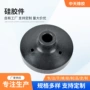 生产硅胶橡胶开模