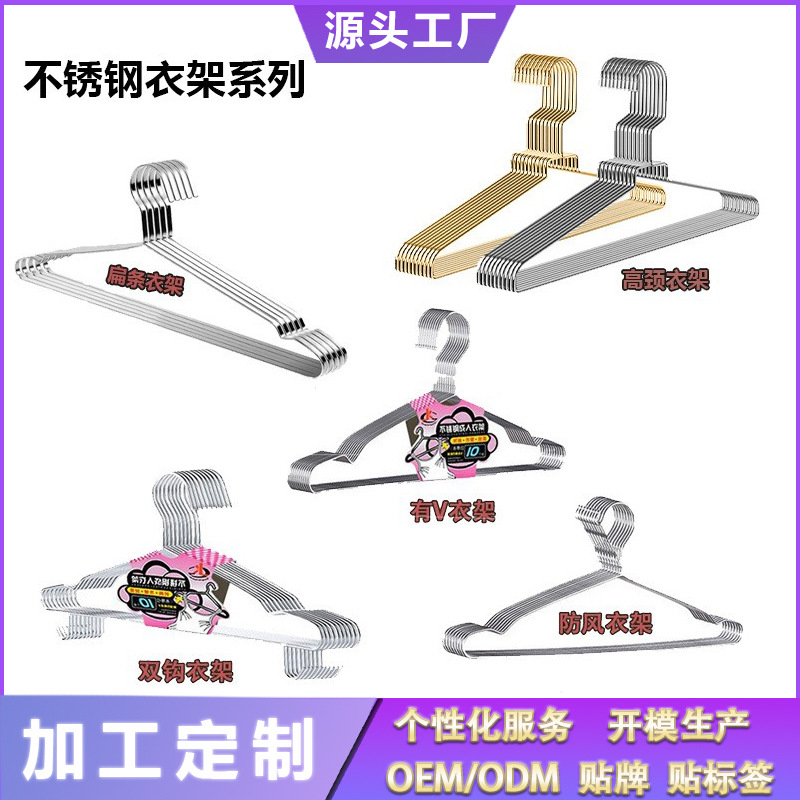 304不锈钢衣架家用挂衣服加粗加厚凉晾衣架子宿舍铁特粗晒衣撑子