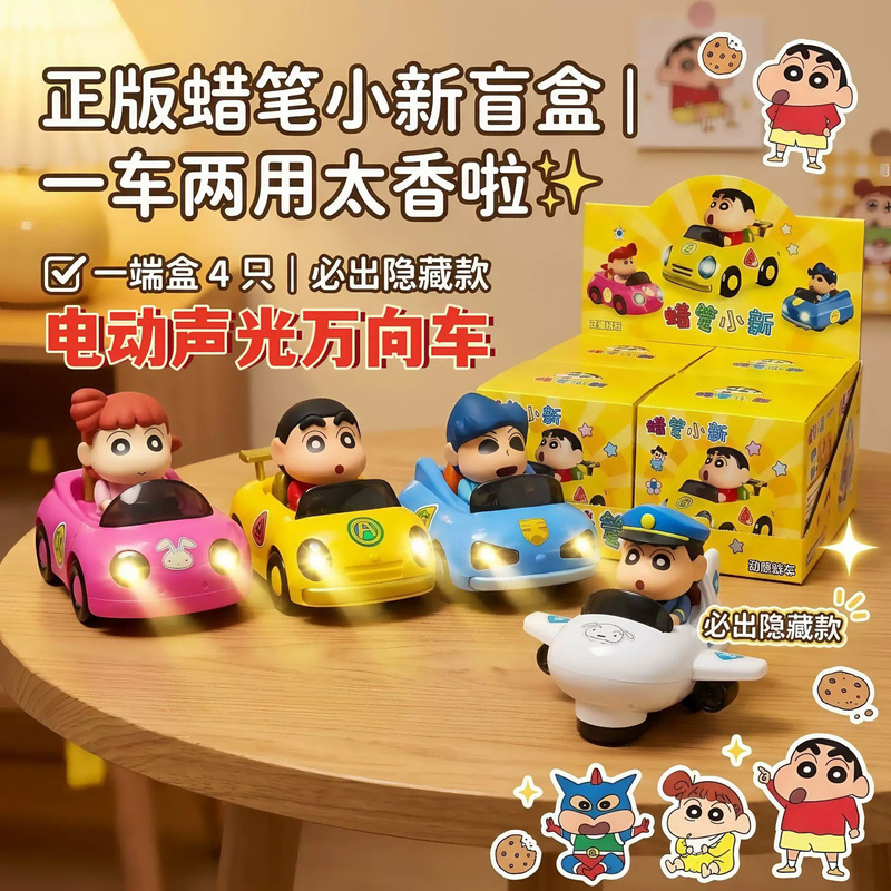 Authentic Crayon Shin-Chan Universal Wheel Dynamic Toy Car Blind Box Trendy Toy Accessories Figurine Decoration Wholesale Gift