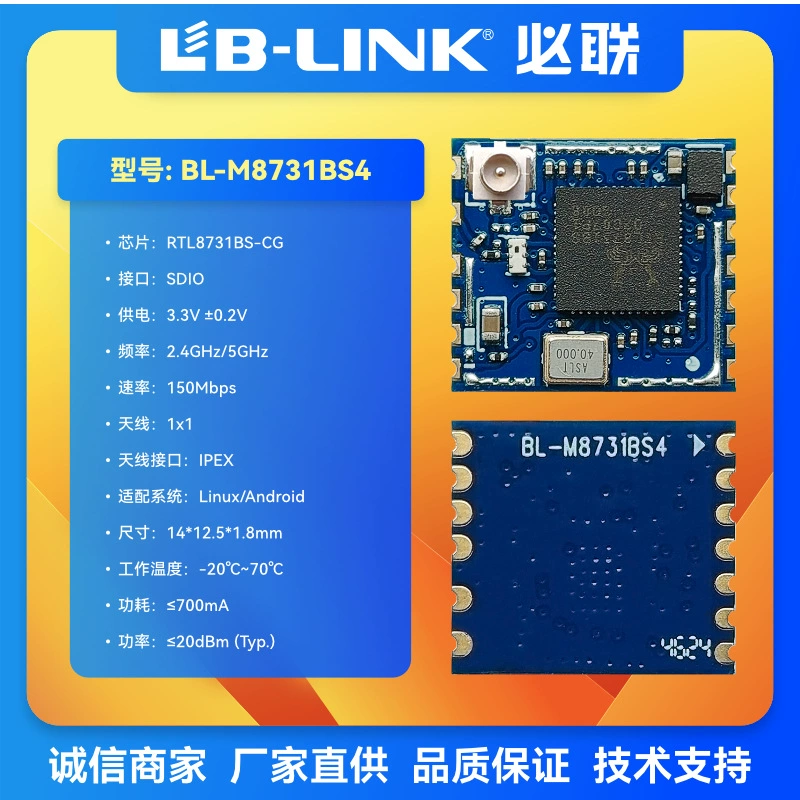 Модуль Realtek RTL8731BS, двухдиапазонный 5G Wi‑Fi модуль для беспроводной передачи изображения на дронах, SDIO, повышенной мощности, с подключением к IPEX