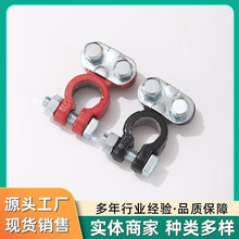 电瓶卡头红黑铝合金接头夹子汽车蓄电瓶接线柱子卡头充电电瓶配件