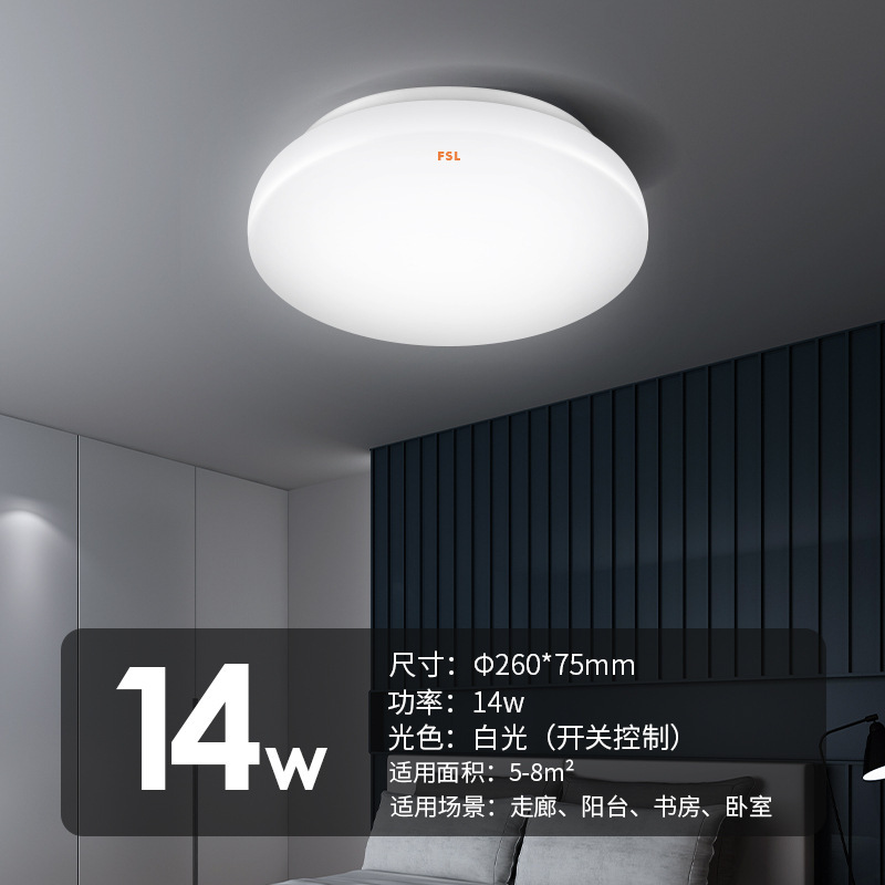 Fsl仏山照明led現代シンプル照明器具円形廊下バルコニー工事内装イルミネーション天井灯|undefined