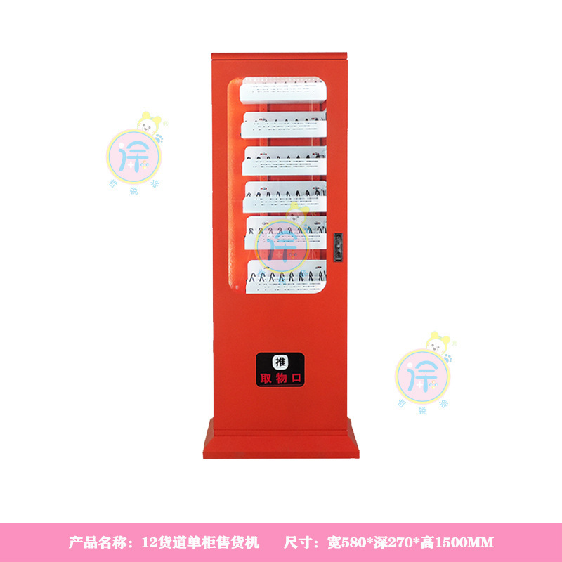 冷凍60貨物セルフサービス自動販売機スナックおよび飲料マシン自動販売機インテリジェントスキャンコード商業無人自動販売機|undefined