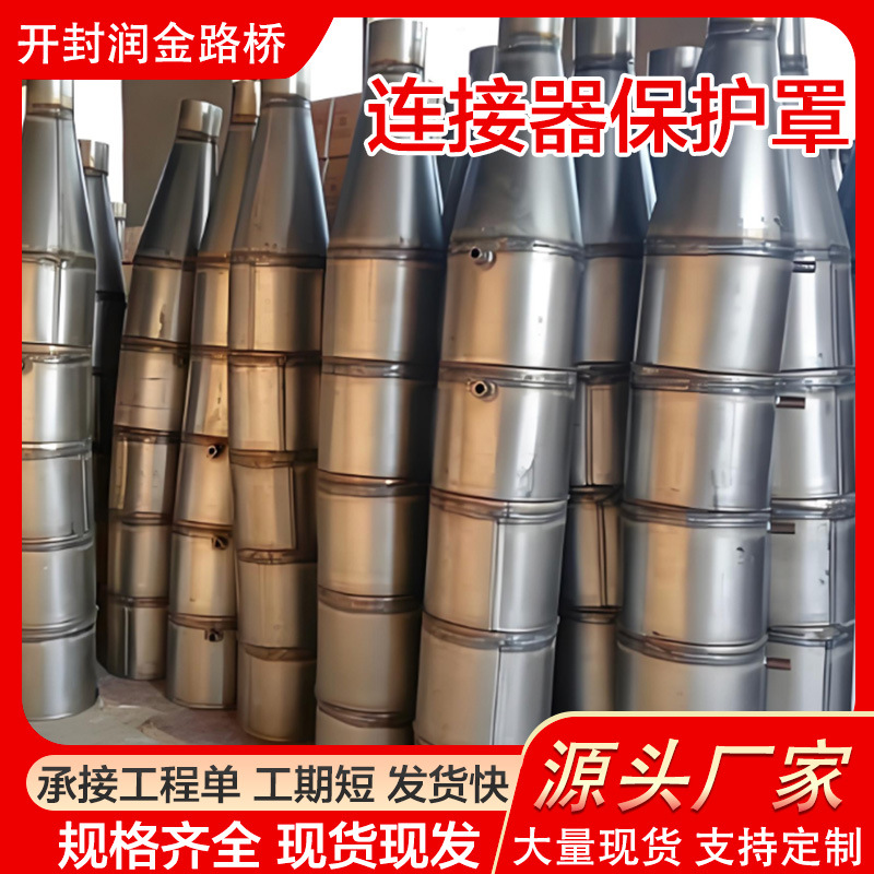 连接器保护罩桥梁路桥工程预应力锚具套件四件套螺栓四件套组合