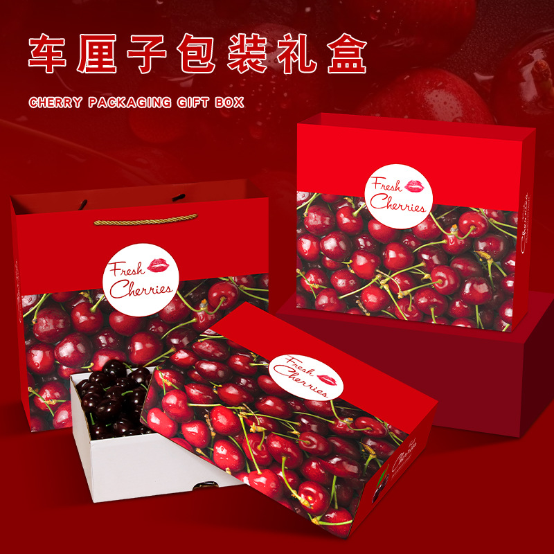 3-5斤装车厘子礼盒上下盖车厘子包装礼盒空盒手提包装礼盒