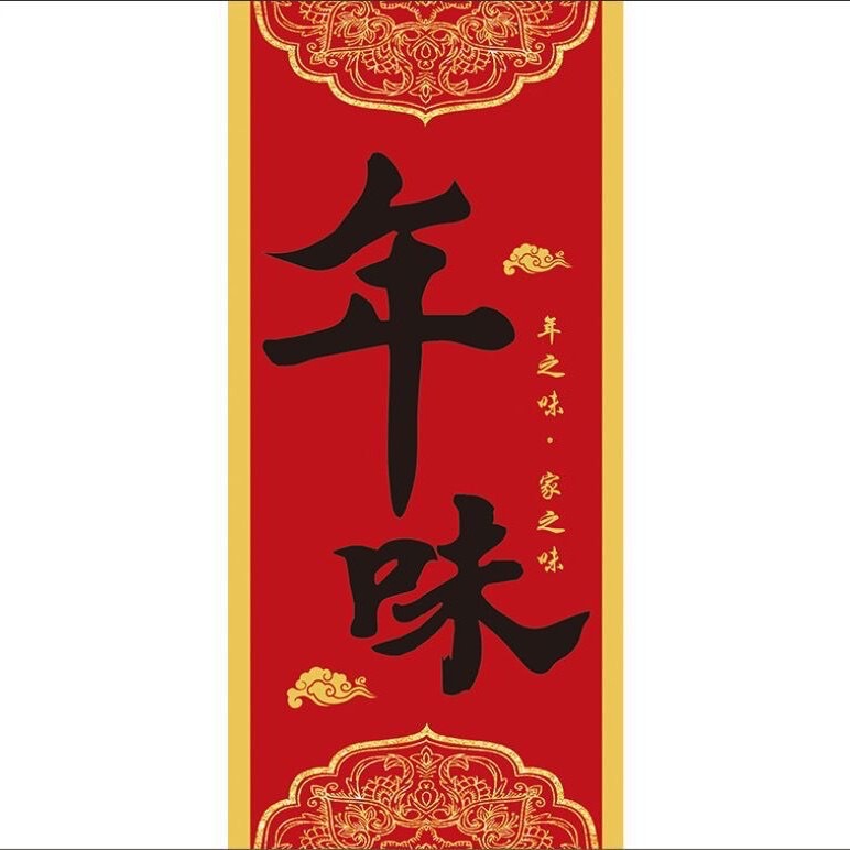 伝統的なお祭り ウエストバンド 中秋節 端午節 新築祝い 結婚祝い 一歳祝い 満月祝い 百日祝い ウェディングカード|undefined