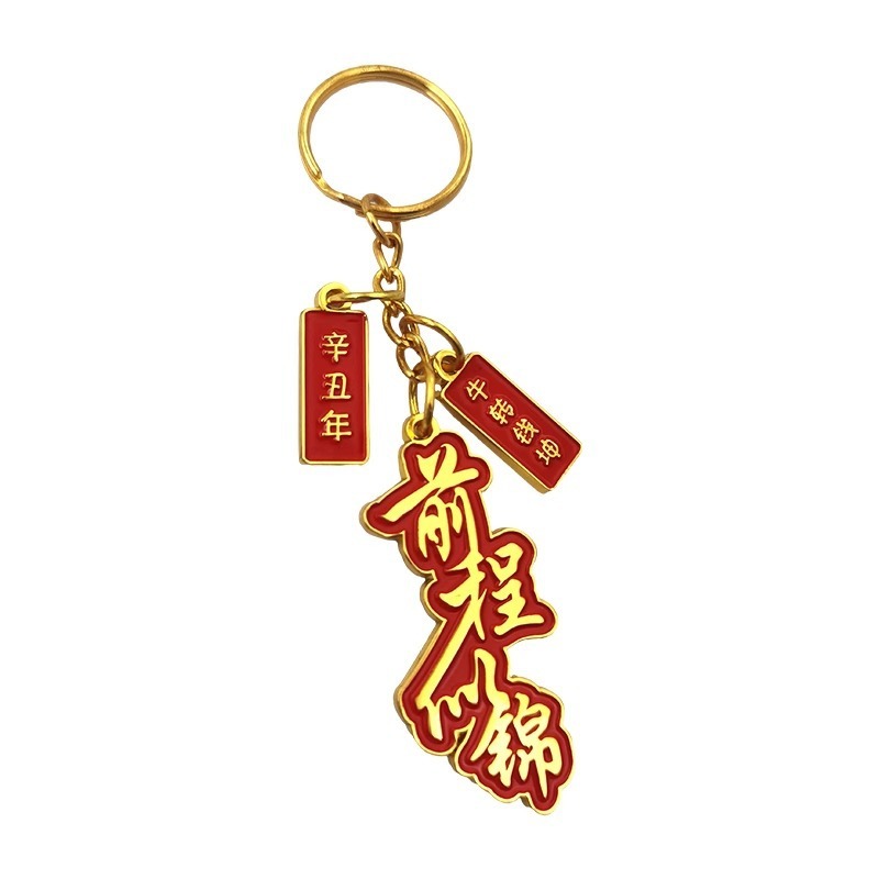 ロゴクリエイティブキーホルダーカスタマイズされたアトラクション文化的で創造的な都市ギフト金属キーホルダーカスタマイズされた学校のパーソナライズされたカスタマイズ|undefined