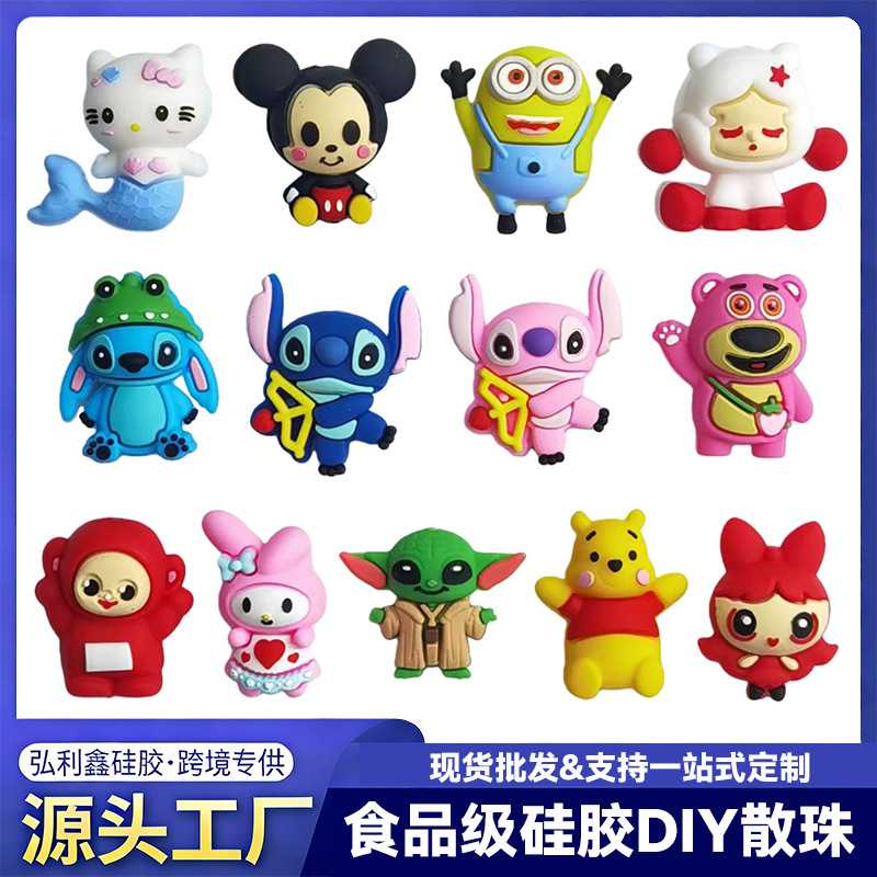现货热卖硅胶3D卡通珠子手工串珠DIY饰品珠钥匙扣笔配件批发项链