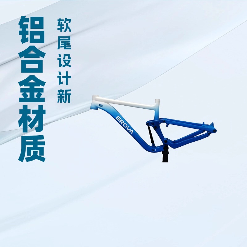 Source Factory 6061 Aluminum Alloy Mountain Xc Soft Tail Racing Frame Flat Welding Without Weld Points Ce Custom Oem