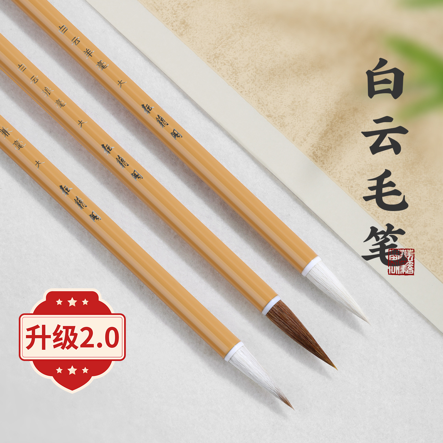 Yunji Pavilion White Cloud Calligraphy Brush Set - Wolf Hair, Mixed Hair, Goat Hair Brushes for Beginners in Traditional Chinese Painting and Regular Script