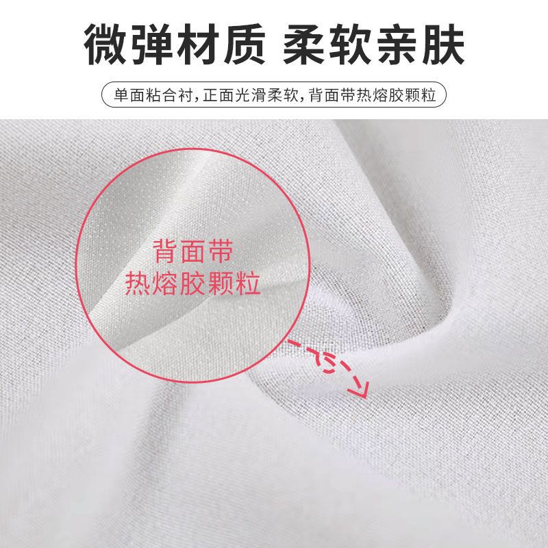 衣服内衬贴布刺绣防扎皮肤粘合贴布衬熨烫粘合衬有纺防扎肉|undefined