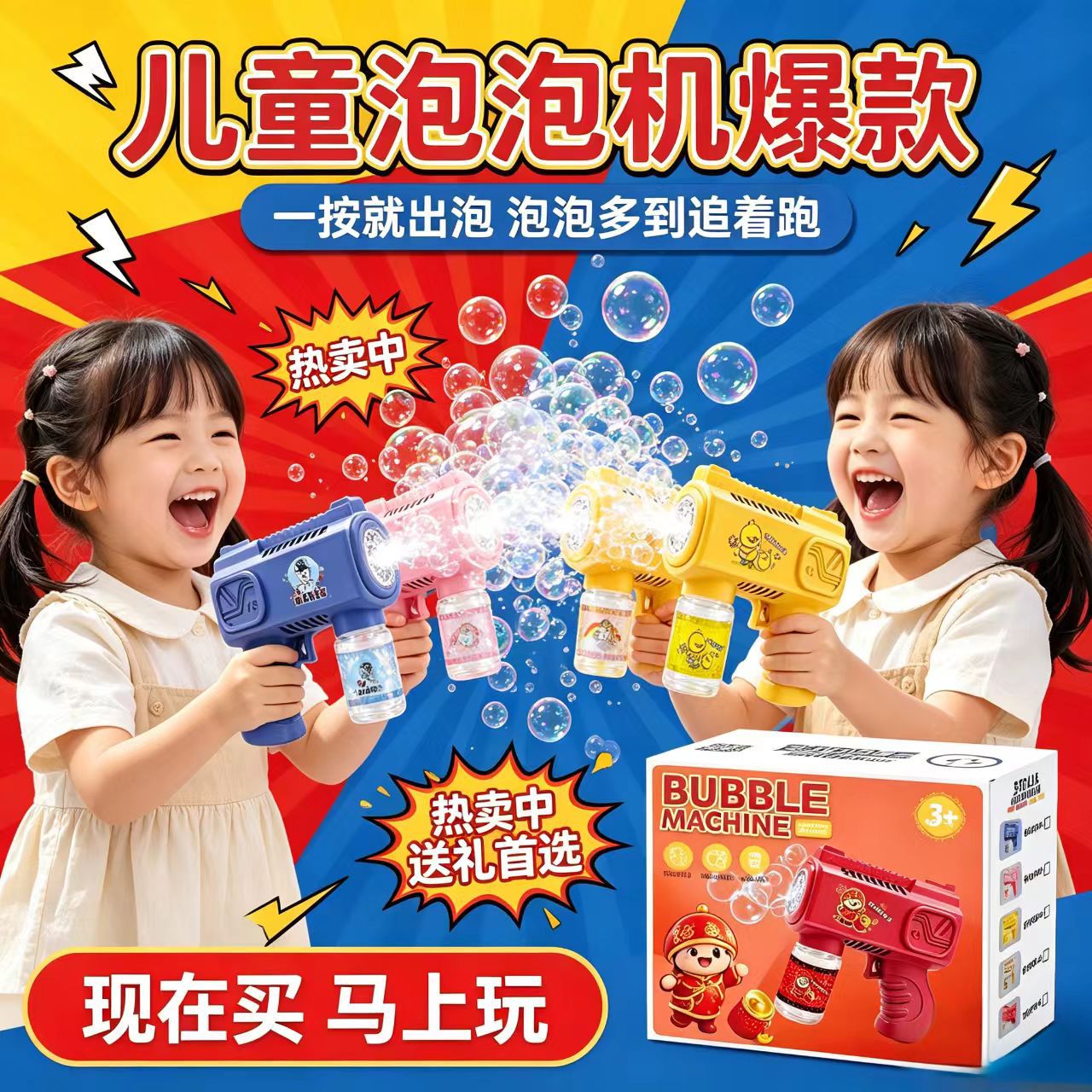 Súng tạo bọt điện cầm tay tự động phát sáng, đồ chơi cho bé trai, bán buôn, sản phẩm hot trên TikTok