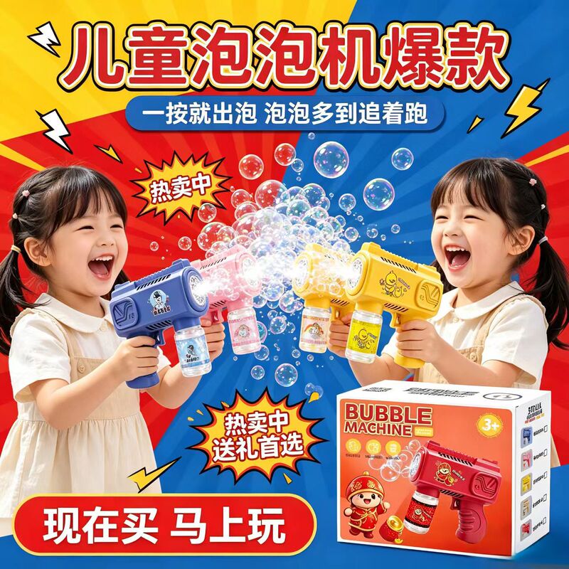 Bubble Machine Handheld Electric Bubble Gun Fully Automatic Light-Up Toy for Children Boys Wholesale Tiktok Popular Item
