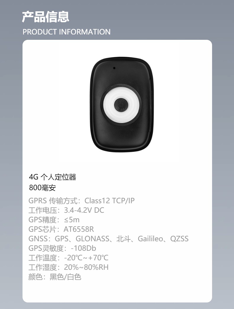 Foreign trade explosions cross-border for the elderly and children pet car 4G GPS multi-function positioning tracker