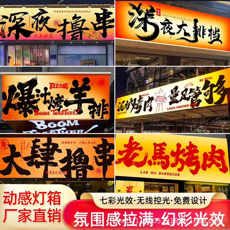 动感发光店铺门头招牌网红渐变色幻彩灯箱酒吧电竞馆动态广告定制