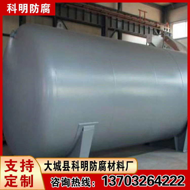 om界面剂 耐酸耐碱om-5防腐涂料 特高温烟道防腐漆 科明