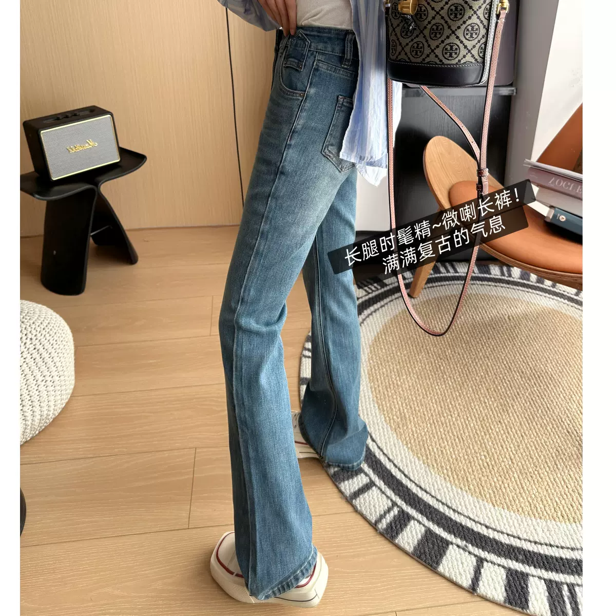 长腿时髦精！2025年早春季新款复古牛仔裤女显瘦显高微喇叭长裤潮