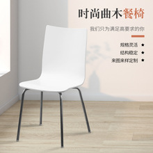 工厂批发白色弯板曲木餐椅 现代简约休闲吧咖啡厅弯木板靠背椅