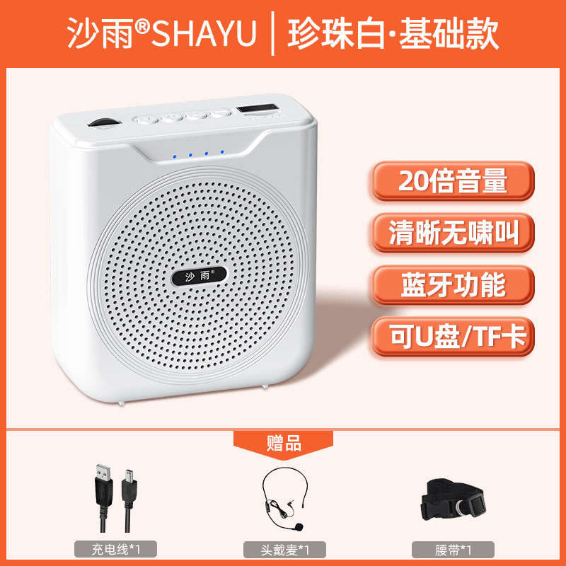 小蜜蜂扩音器教师专用无线导游腰挂大功率叫卖器腰麦摆摊神器|undefined