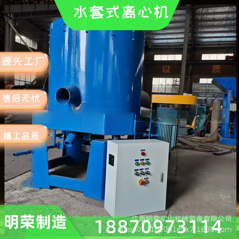 金矿重选离心选矿机型号 STLB100水套式离心机 黄金淘金选金工具