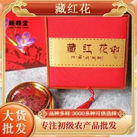 其他药食同源;陈皮;参类滋补品