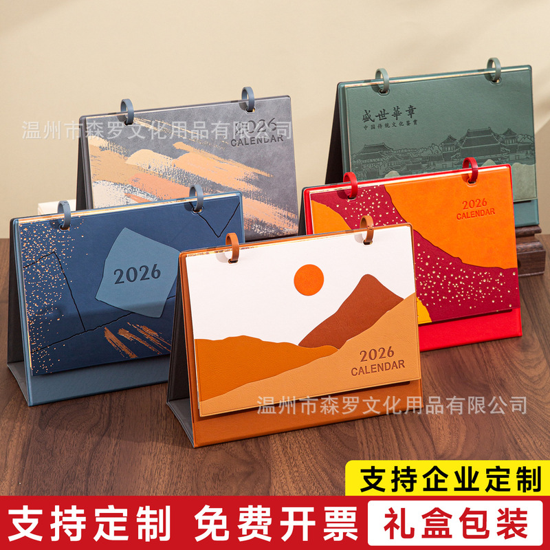 台历定制来图2026马年月历订制企业高档皮质日历摆件专版定做批发|undefined