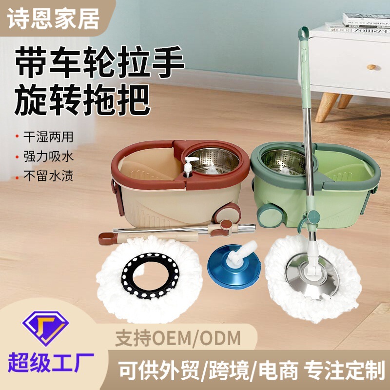 Mop Factory Small Dual-Drive Sports Car Rotating Mop with Two Wheels and Handle, Portable Mop for Lazy Household Cleaning