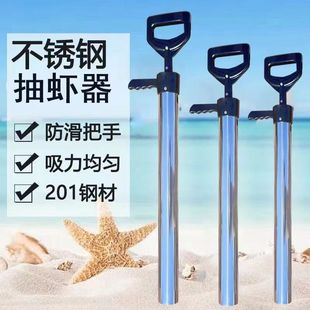 Factory wholesale sea-driving tools stainless steel shrimp extractor children's plastic shrimp extractor shrimp drum sea-driving artifact