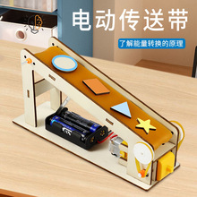 小型传送带教具流水线扶梯制作升降电梯模型学生手工作业科普实验