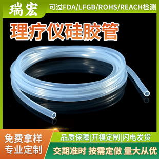 Physiotherapy Instrument Silicone Tube, High Temperature Resistant Transparent Silicone Hose, Wear-Resistant, Tear-Resistant, Odor-Free Food Grade Silicone Rubber Tube
