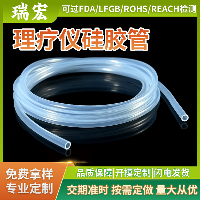 理疗仪硅胶管耐高温透明硅胶软管耐磨抗撕裂无异味食品级硅橡胶管