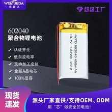 聚合物锂电池602040 400mAh3.7V鞋灯爆闪肩灯警示灯锂电芯电源