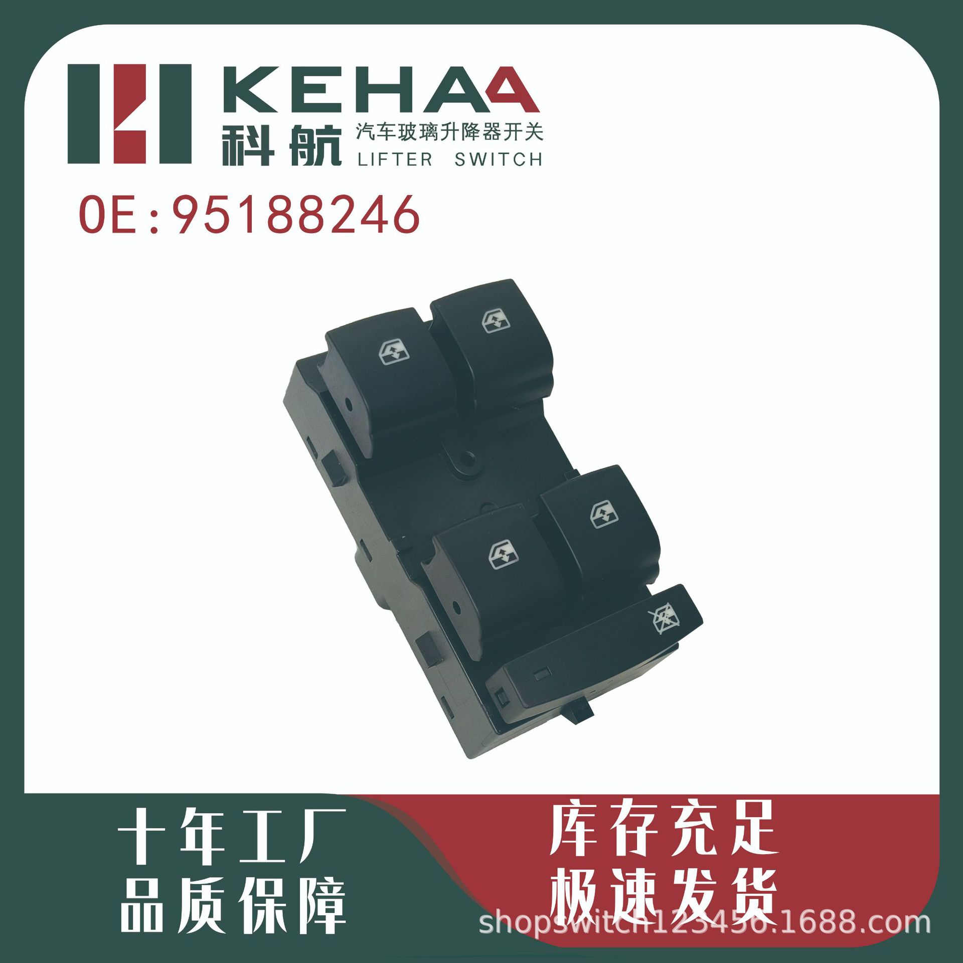 95188246/95460074 Is Suitable for Chevrolet Aveo Electric Window Control Glass Lift Switch-0793