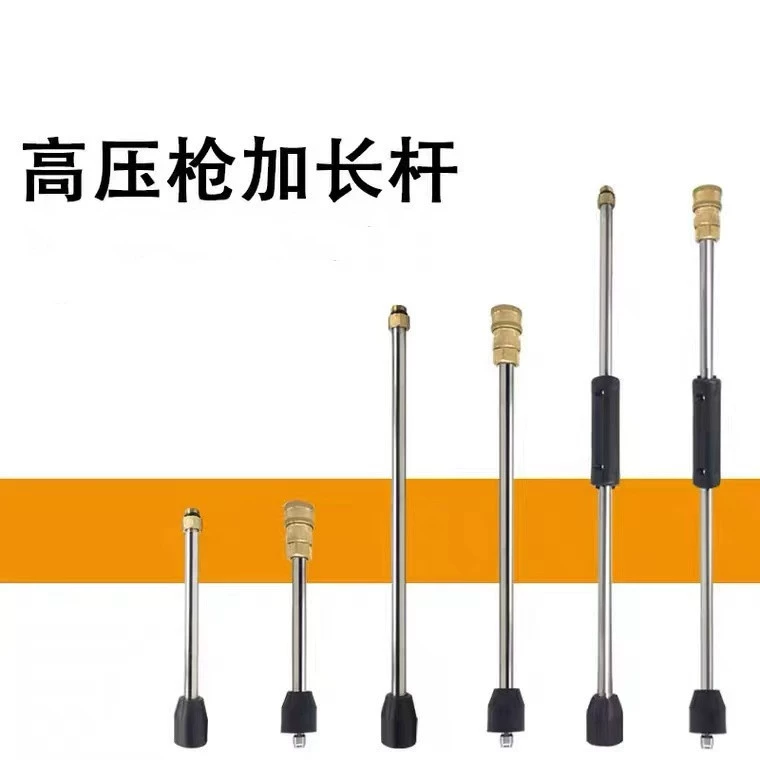 Автомойка мойка машина высокого давления водяной пистолет M14M16 Удлинитель из нержавеющей стали 15 ~ 100cm быстрый шток