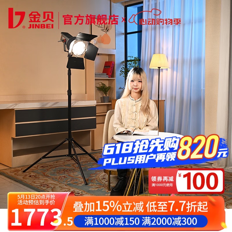 JL160+ 스포트라이트 모양의 분위기/예술 사진 세트