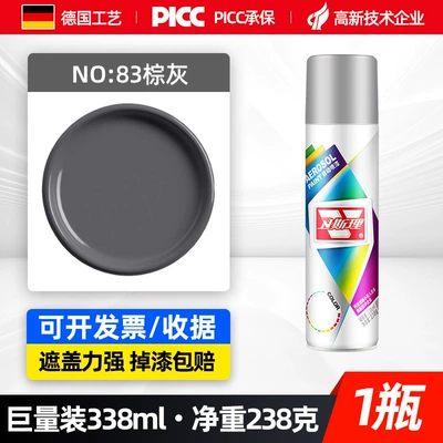 Avtomobil boyası – Automatic Spray Paint - brown-gray-338ml-spray-paint