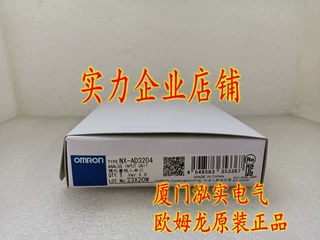 NX-AD3204 欧姆龙 OMRON 模拟量输入单元 全新原装正品现货