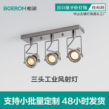 明装可调角射灯中古工业风筒灯客厅玄关走廊复古包豪斯吸顶无主灯