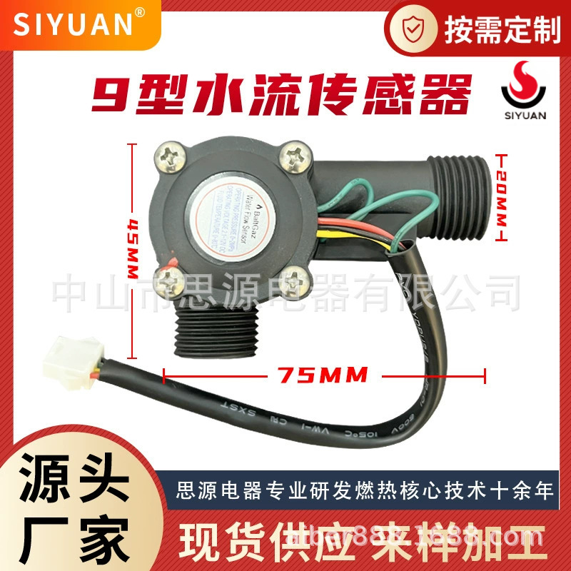 Aibo Water Flow Sensor Hall Sensor Switch Constant Temperature Gas Water Heater Water Inlet Regulating Valve Accessories Wholesale Aibo Water Flow Sensor Hall Sensor Switch Constant Temperature Gas Water Heater Water Inlet Regulating Valve Accessories Wholesale