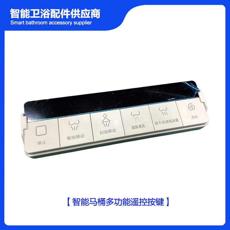 Foshan factory direct sales for smart toilet accessories bathroom toilet remote intelligent remote control customization Foshan factory direct sales for smart toilet accessories bathroom toilet remote intelligent remote control customization