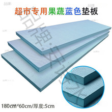 超市水果店泡沫板 果蔬假底垫板 货架陈列假堆灰色生鲜挤塑板